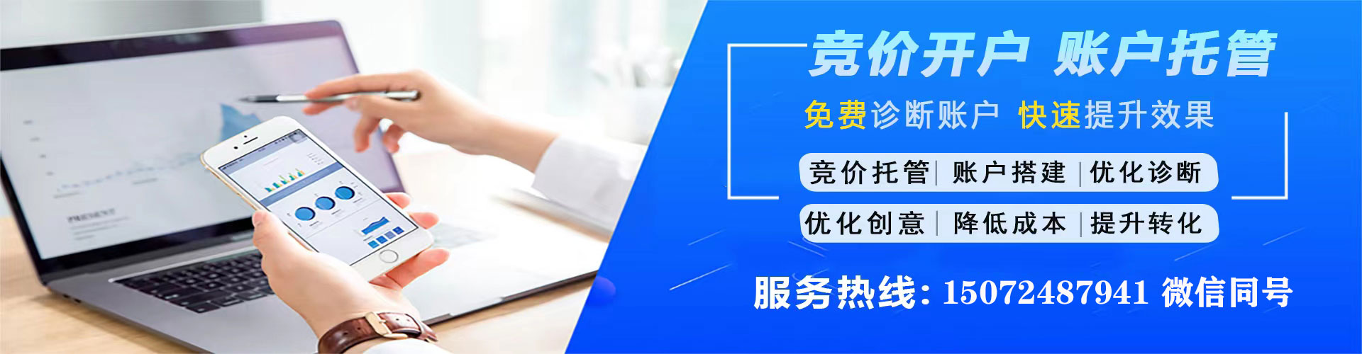 成都sem开户